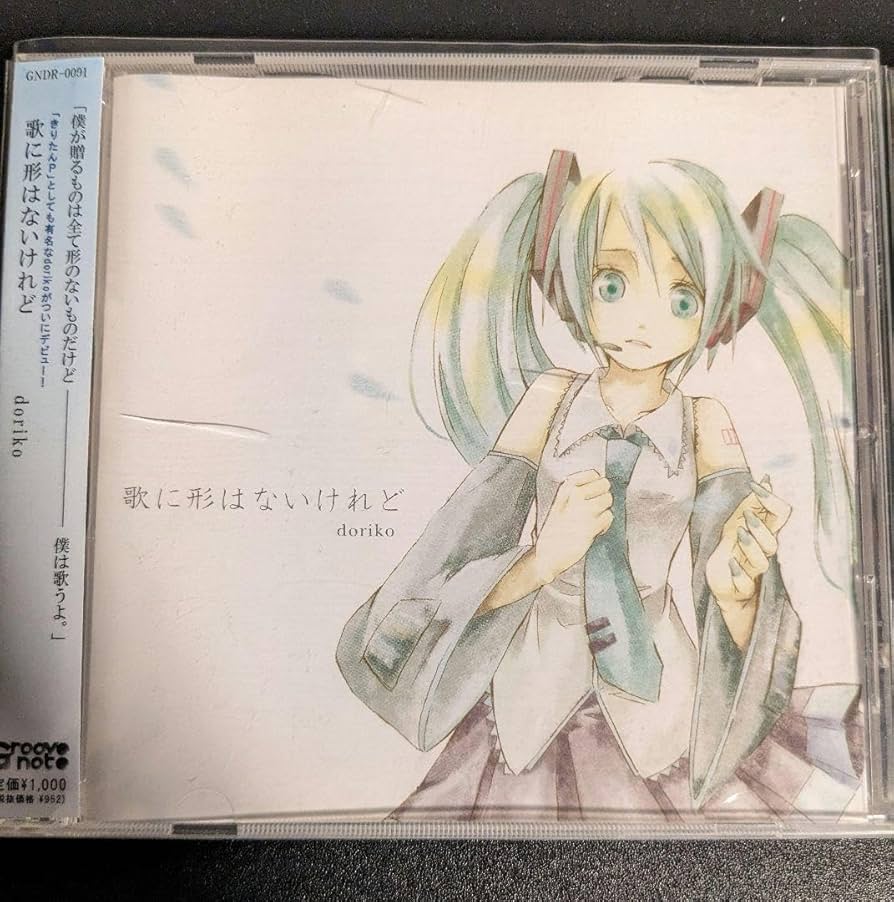 【絶盤・初回限定盤】doriko『歌に形はないけれど』『夕日坂』3枚セット Amazon.co.jp: 絶盤初回限定盤doriko『歌に形はないけれど